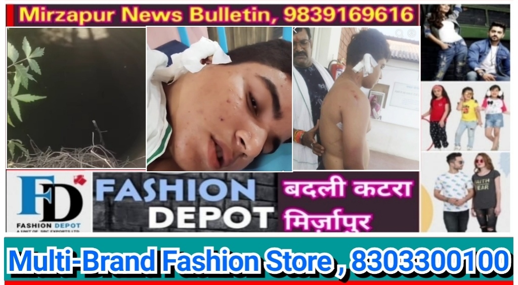 Mirzapur News Bulletin