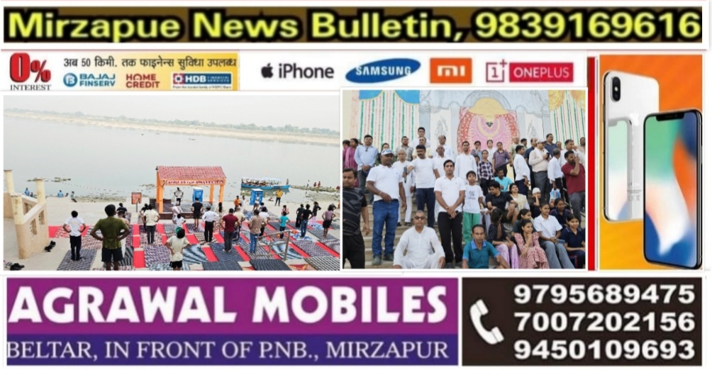 Mirzapur News Bulletin