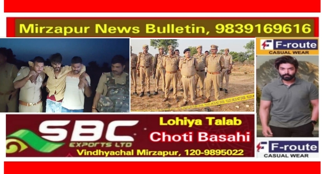 Mirzapur News Bulletin