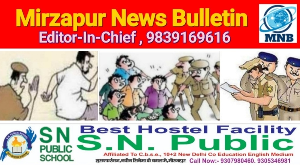 मिर्ज़ापुर जनपद में कानून व शान्ति व्यवस्था बनाये रखने के क्रम में 27 व्यक्तियों का चालान