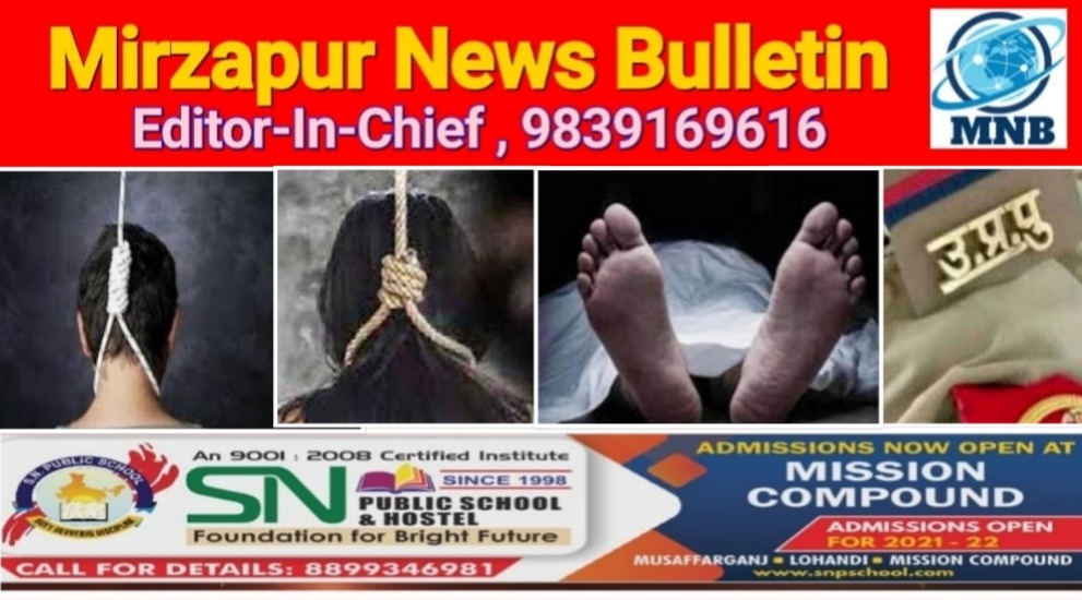 भदोही गोपीगंज क्षेत्र में एक दूसरे से नाराज पति पत्नी ने एक ही साड़ी का फंदा बनाकर दोनो लटक गए पत्नी की मौत पति का इलाज जारी