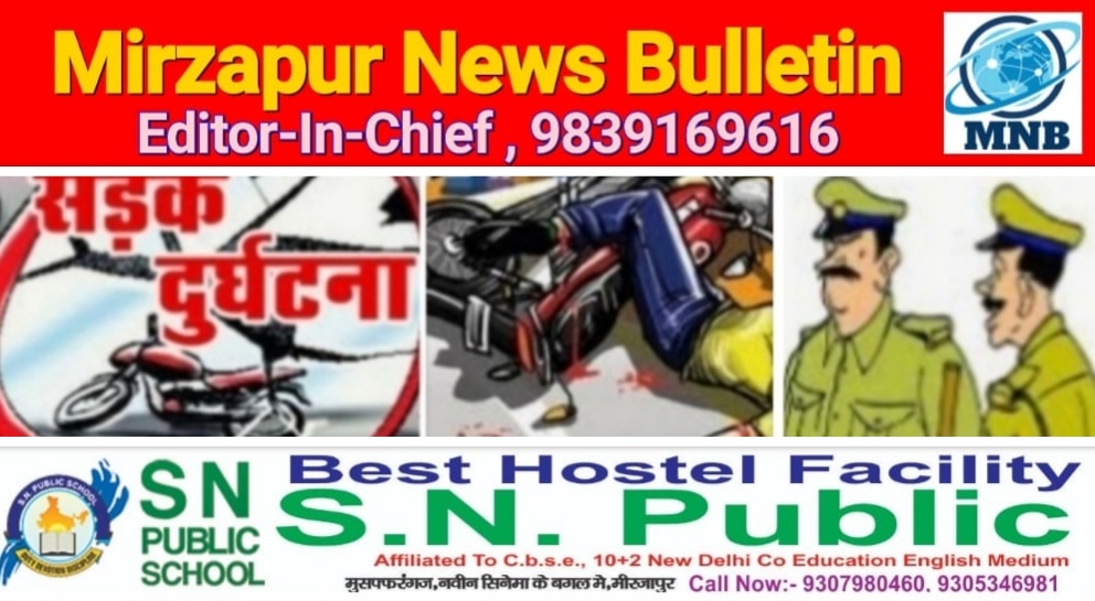 मिर्ज़ापुर विंध्याचल क्षेत्र के अकोढ़ी गाँव के सामने बाइक अनियंत्रित होकर गिरने से पति, पत्नी व बेटी घायल