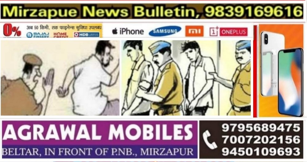 मिर्ज़ापुर जनपद के थाना अहरौरा व देहात से तीन फरार वारन्टी गिरफ्तार 34 लोगो का छह थाने पर हुआ चालान