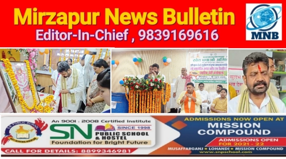 मिर्जापुर जनपद में पहुंचे आयुष राज्यमंत्री दयाशंकर मिश्र दयालु ने डॉ. टमटम मल्टी-स्पेशलिटी हॉस्पिटल का किया उद्घाटन