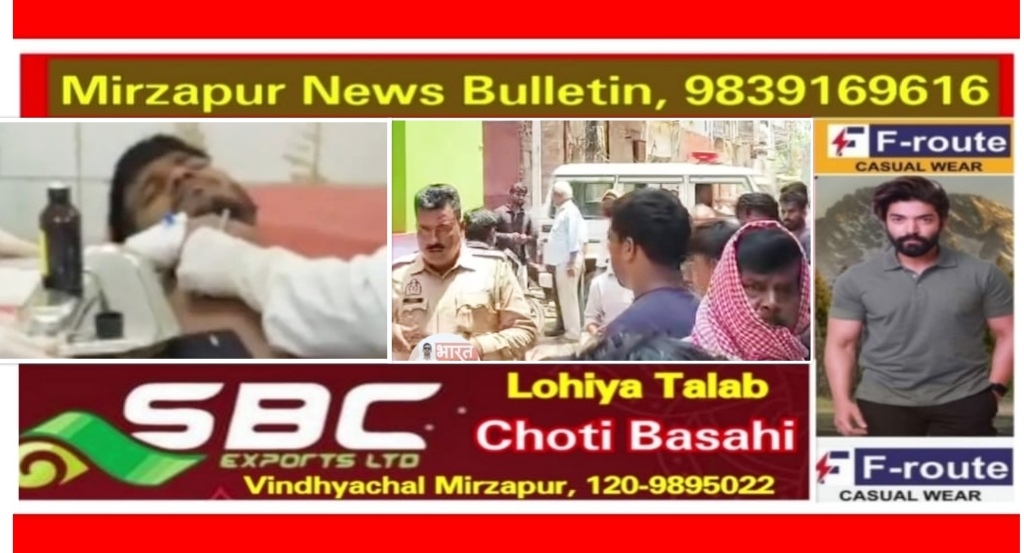 Mirzapur News Bulletin