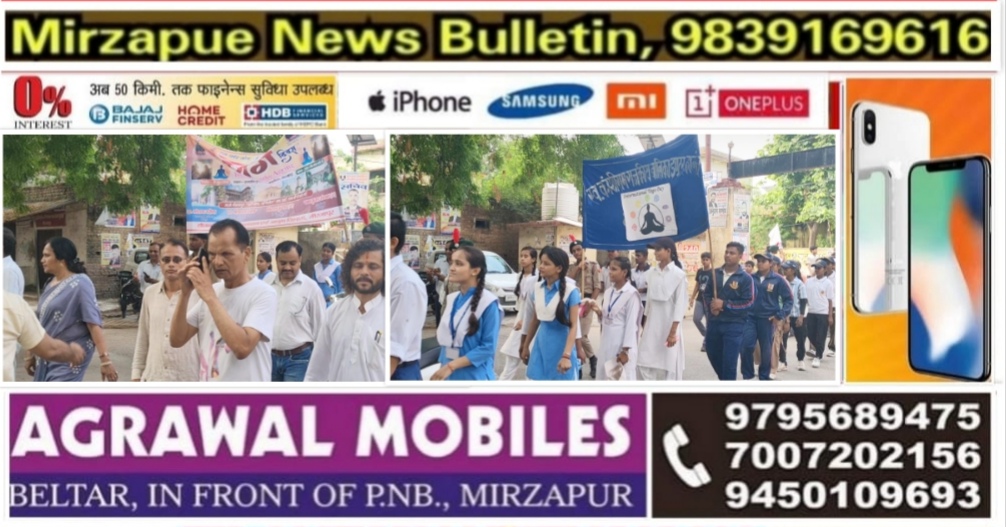 Mirzapur News Bulletin