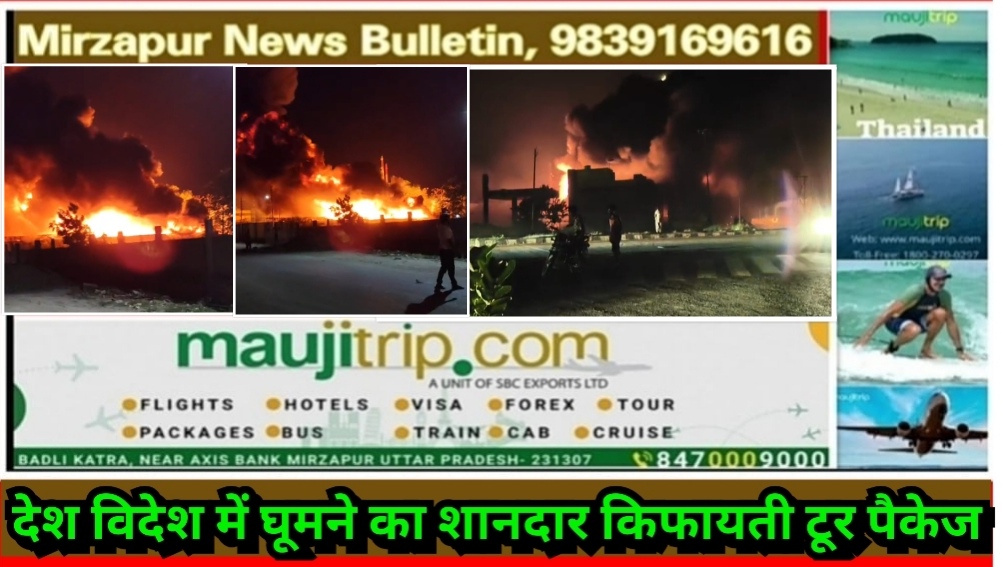 वाराणसी के गेल इंडिया CNG पम्प के बगल में लगी भीषण 40 फुट तक ऊंची लपट दूर से ही नजर आ रही थी