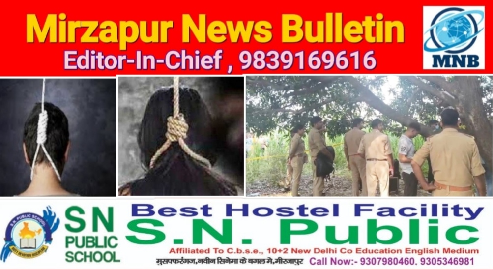 एक प्रेमी जोड़े ने पेड़ के सात फेरे लेकर प्रेमी युगल ने मौत को लगाया गले, एक पेड़ में रूपट्टे से लटके मिले दोनो के शव