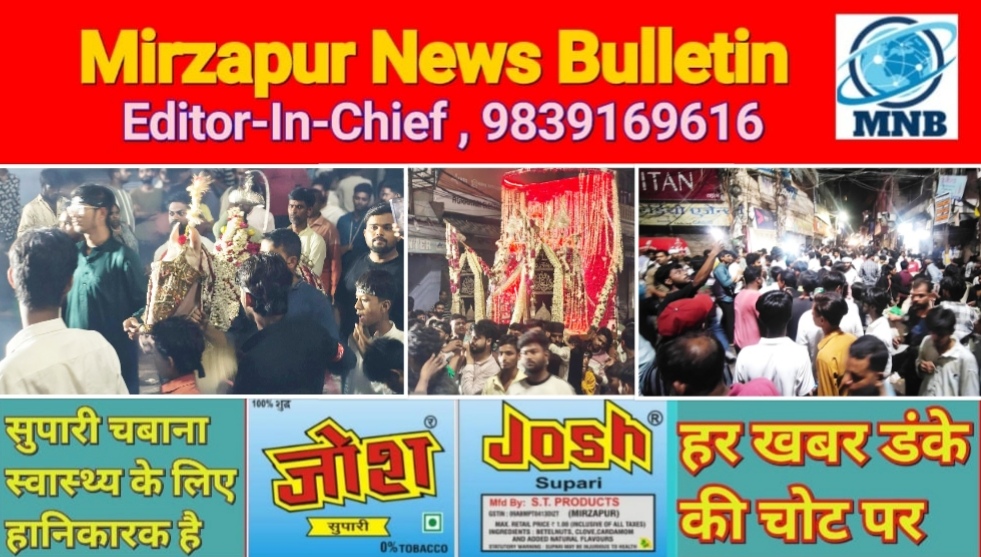मिर्ज़ापुर कुरैश नगर कर्बला से मोहर्रम की तीसरी तारीख पर झूले जुलूस निकला हजारों अकीदतमंद हुए शामिल