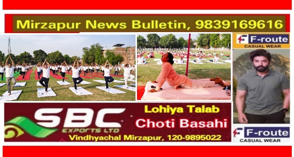Mirzapur News Bulletin