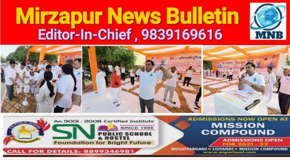Mirzapur News Bulletin