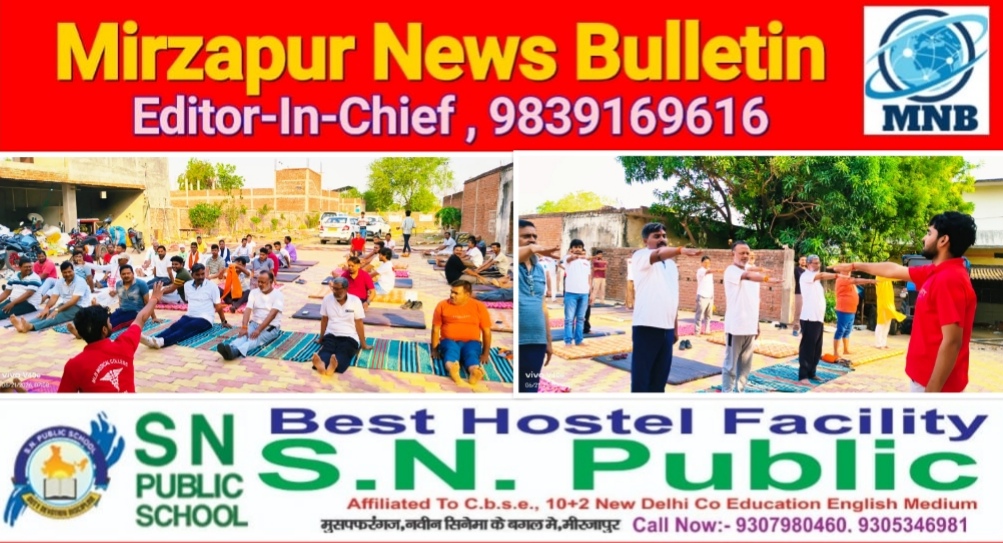 Mirzapur News Bulletin