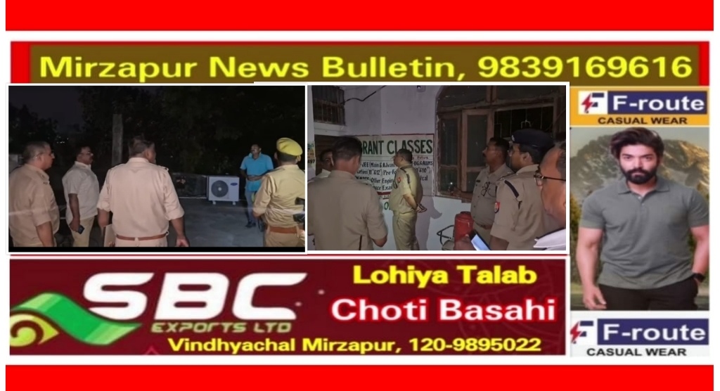 लखनऊ घटना के बाद जागा सरकारी अमला, लखनऊ हादसे के बाद मिर्ज़ापुर में सभी कोचिंग संस्थानों में रात्रि तक चलती रही जांच