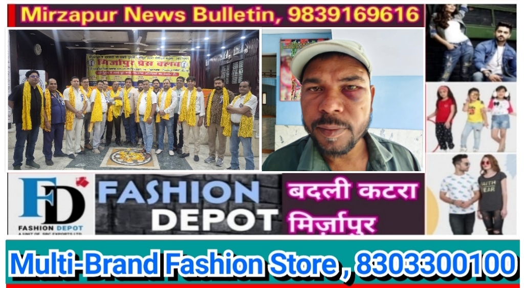 मिर्ज़ापुर प्रेस क्लब ने विंध्याचल में पत्रकार के साथ अभद्रता की निंदा करते हुए पुलिस अधिकारियों से की वार्ता सिपाही सस्पेंड
