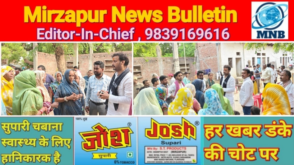 मिर्ज़ापुर सपा के युवा नेता विपिन मिश्रा आगामी विधानसभा चुनाव को लेकर नगर विधानसभा क्षेत्र में सक्रिय जन जन तक पहुंच रहे