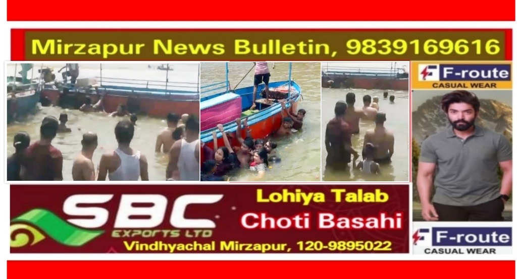 Mirzapur News Bulletin