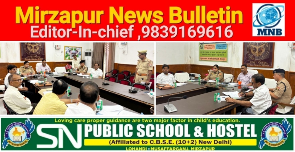 Mirzapur News Bulletin