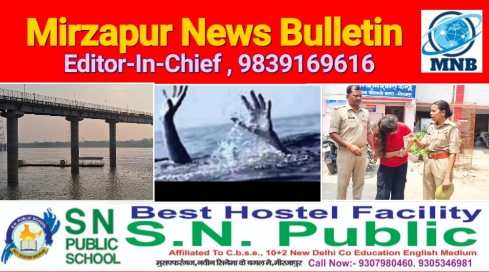 मिर्ज़ापुर शास्त्री पुल से आज गुरुवार की सुबह एक युवती ने गंगानदी में लगाई छलांग नाविकों ने बचाया