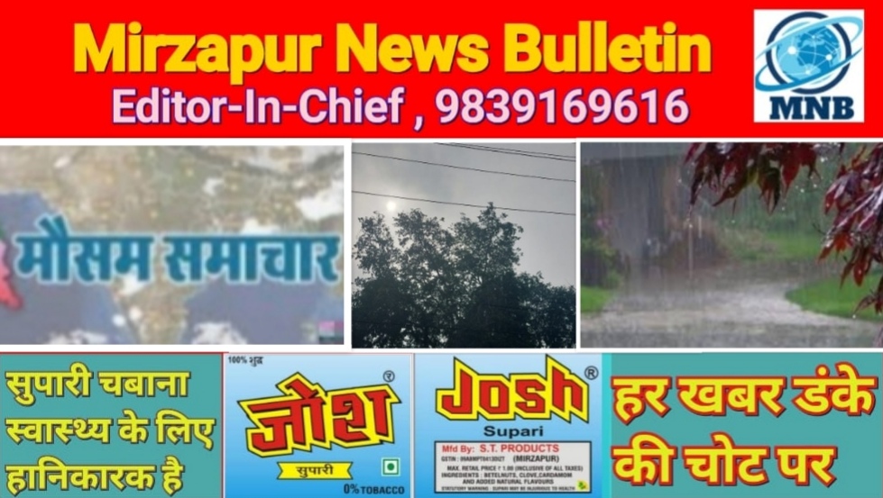 लखनऊ मौसम विभाग की माने तो प्रदेश में 27 जून से मानसून के दस्तक देने की संभावना 28 को अच्छी बारिश के आसार
