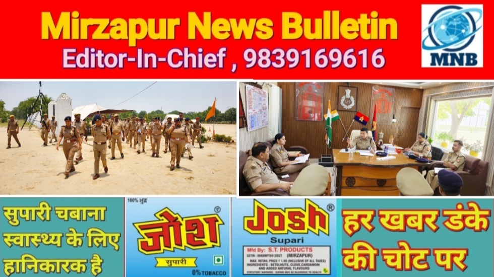 मिर्ज़ापुर पहुंचे अपर पुलिस महानिदेशक वाराणसी जोन पीयूष मोर्डिया ने उपनिरीक्षक भर्ती  फिजिकल की तैयारियों का लिया जायजा