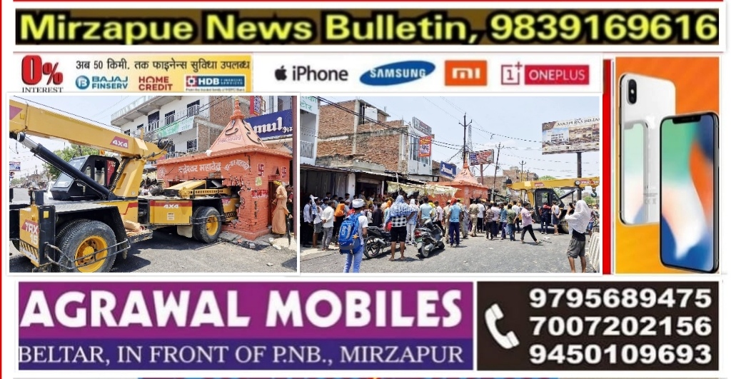 मिर्ज़ापुर विंध्याचल में एक अनियंत्रित क्रेन सड़क किनारे स्थित रुद्रेश्वर महादेव मंदिर में जा घुसी मंदिर हुआ क्षतिग्रस्त