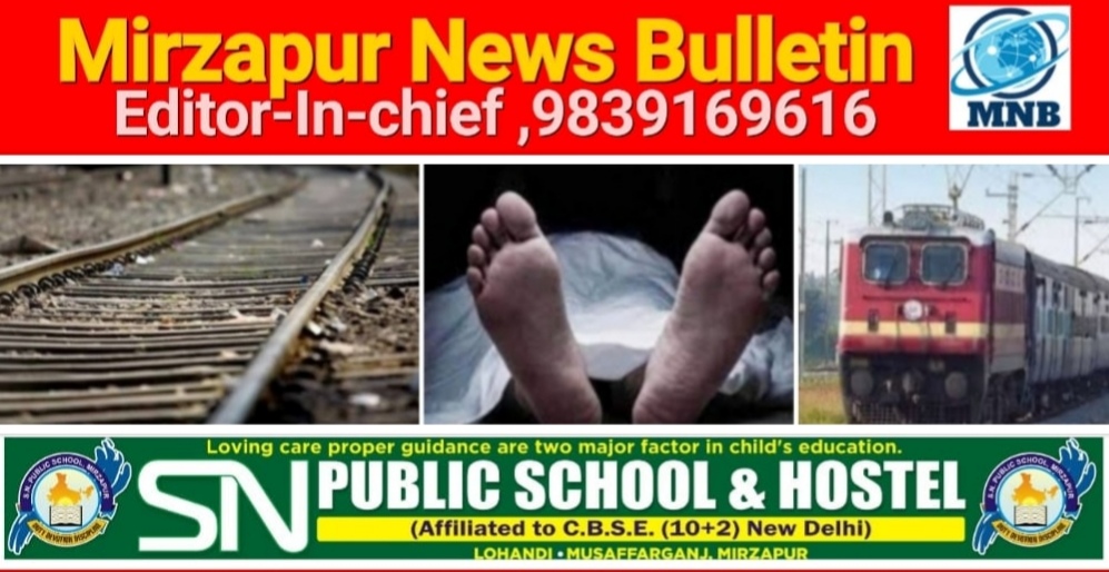 मिर्ज़ापुर अदलहाट क्षेत्र के नरायनपुर रेलवे स्टेशन के पास ट्रेन की चपेट में आने से एक वृद्ध व्यक्ति की मौत