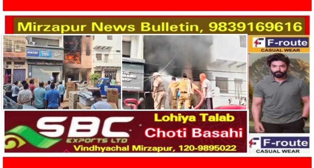 Mirzapur News Bulletin