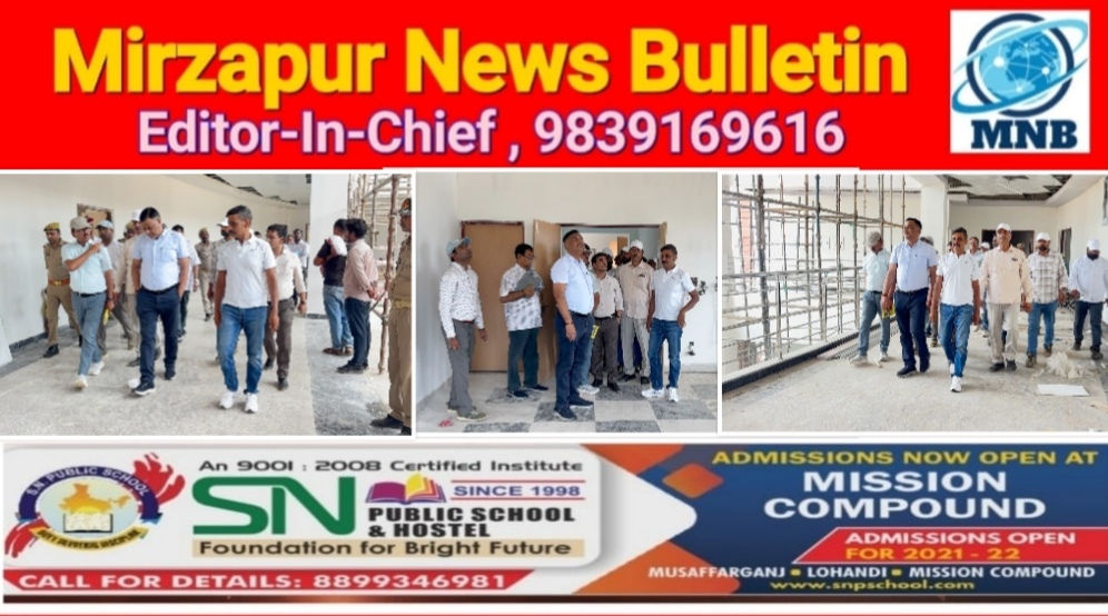 Mirzapur News Bulletin