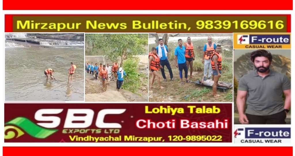 Mirzapur News Bulletin