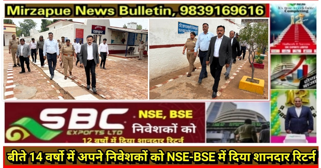 Mirzapur News Bulletin
