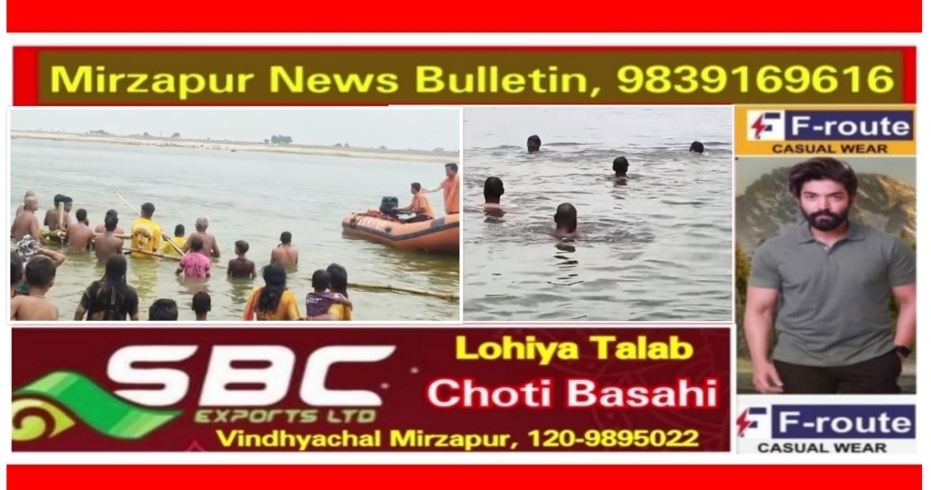 Mirzapur News Bulletin