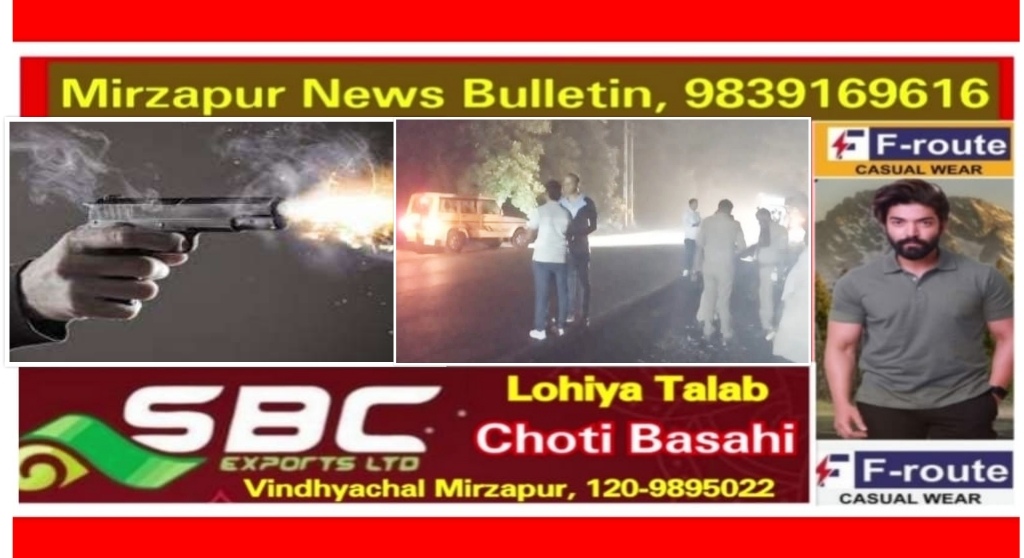 Mirzapur News Bulletin