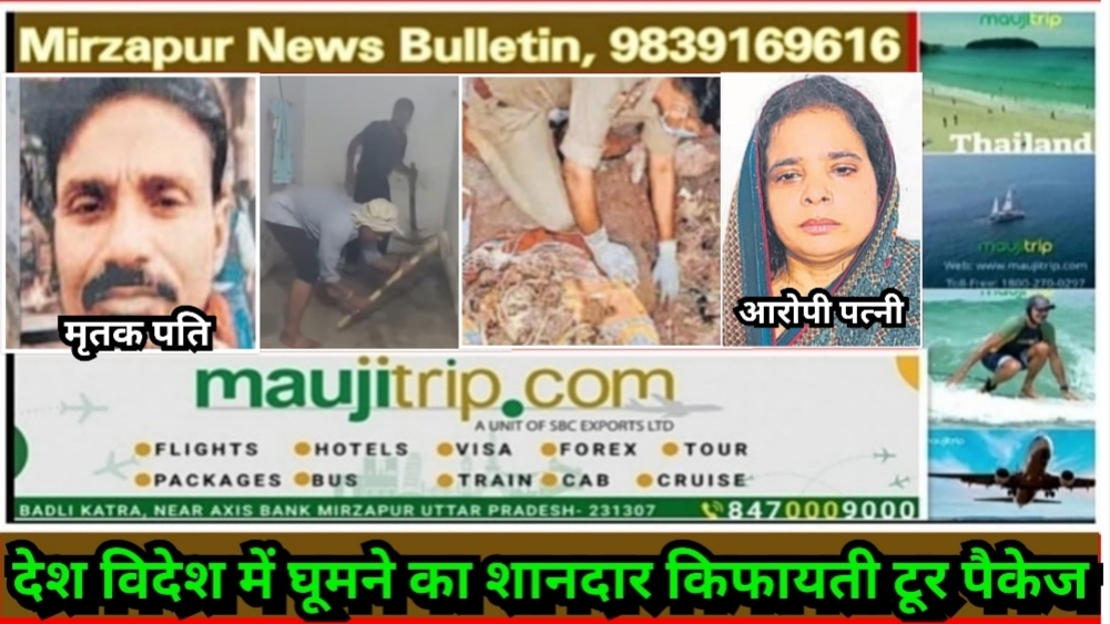 आगरा में एक पत्नी ने अपने पति की हत्या कर उसके शव को बाथरूम में जमीन खोद कर दफनाया 45 दिन बाद खुला राज