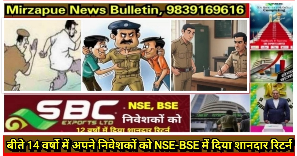 मिर्ज़ापुर जनपद में कानून व शान्ति व्यवस्था बनाये रखने के क्रम में 35 व्यक्तियों का नौ थानों पर किया गया चालान