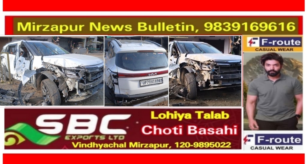 Mirzapur News Bulletin