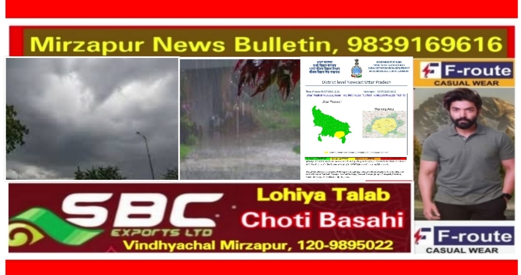 Mirzapur News Bulletin