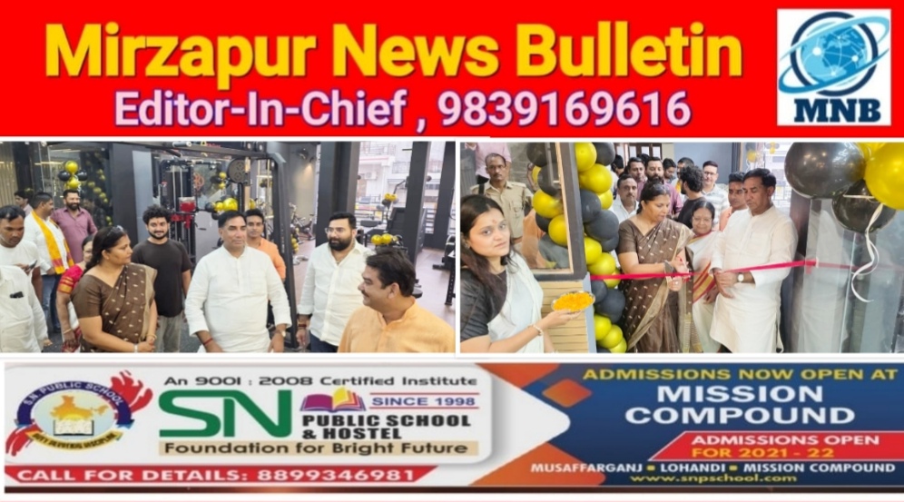 Mirzapur News Bulletin