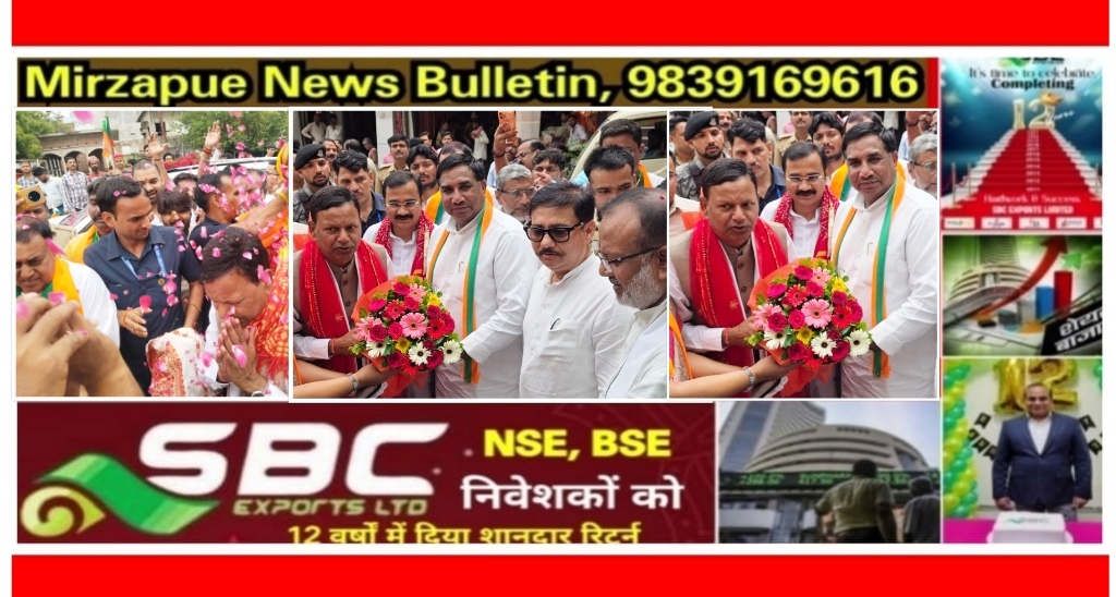 मिर्ज़ापुर पहली बार पहुंचे भाजपा प्रदेश अध्यक्ष पंकज चौधरी का मड़िहान विधायक ने कार्यकर्ताओं के साथ किया जोरदार स्वागत