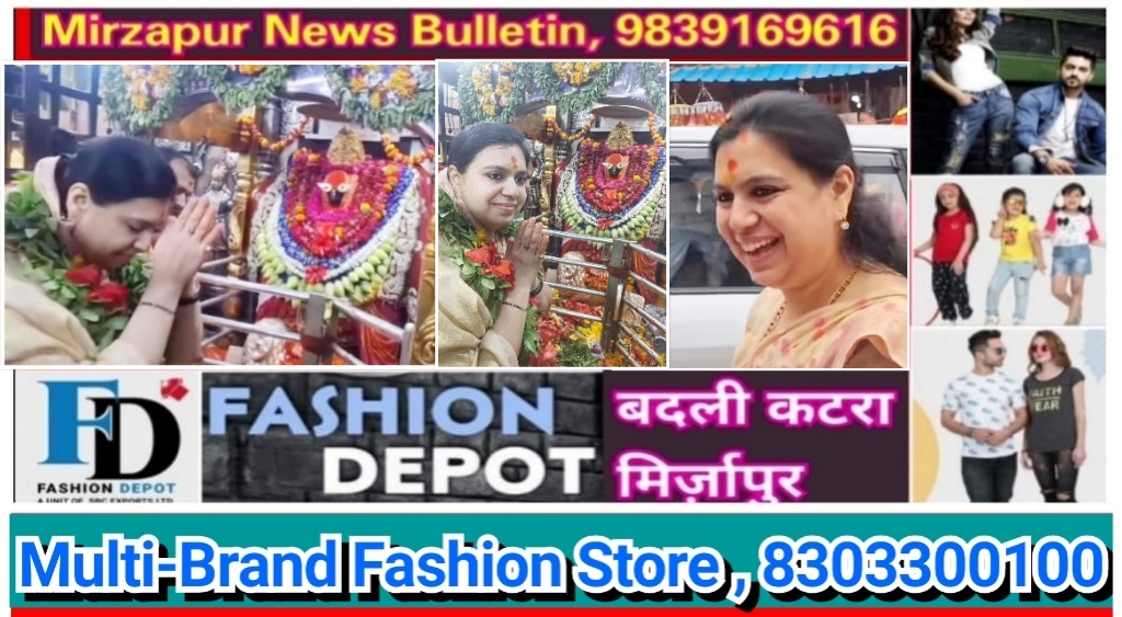मिर्ज़ापुर की पूर्व जिलाधिकारी व विशेष सचिव राजस्व परिषद दिव्या मित्तल अपने तीन दिवसीय दौरे पर मिर्जापुर पहुंची