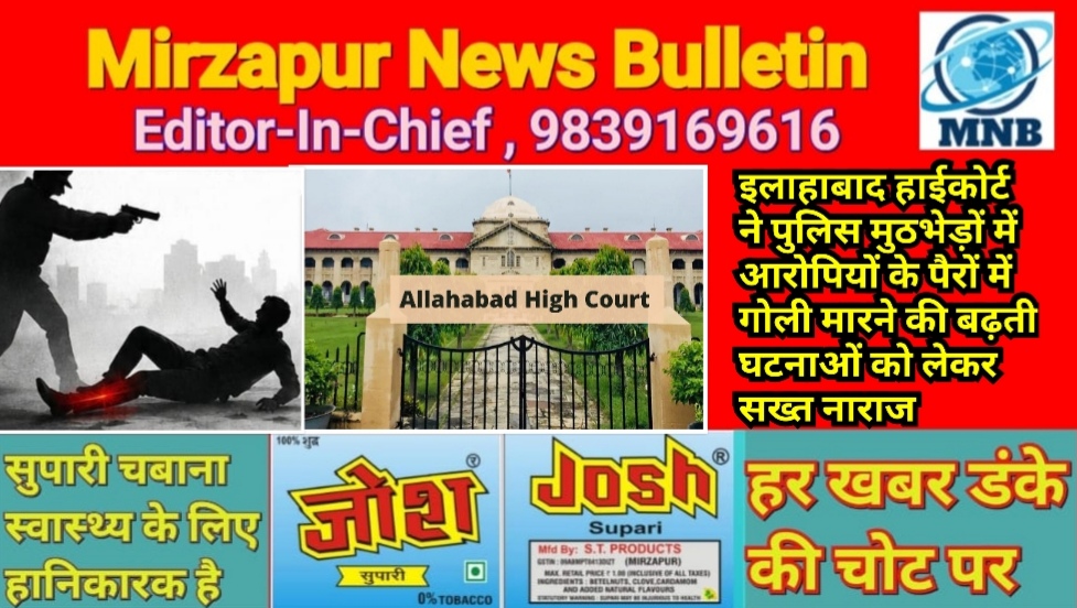 इलाहाबाद हाईकोर्ट ने मुठभेड़ों में आरोपियों के पैरों में गोली मारने की घटनाओं को लेकर नाराज कहा सजा देना न्यायपालिका का काम