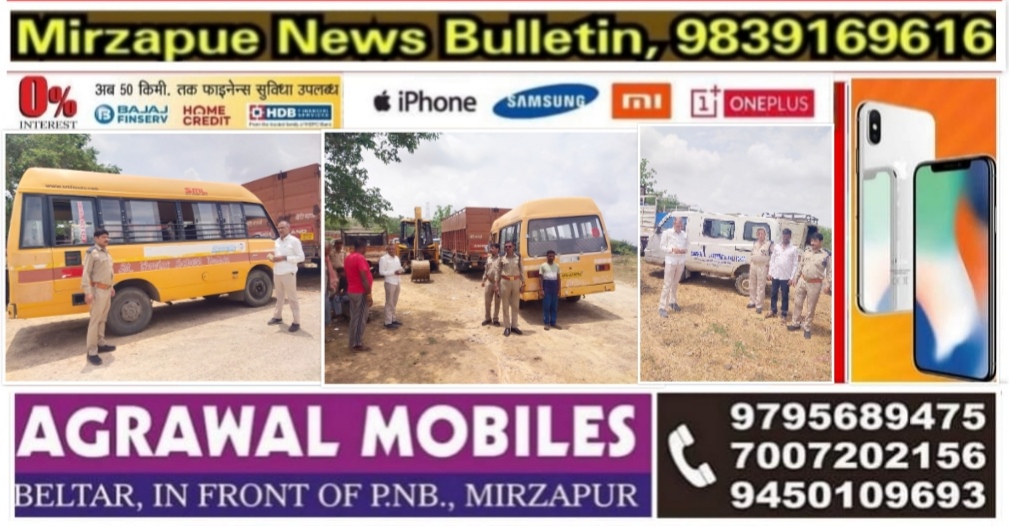 Mirzapur News Bulletin