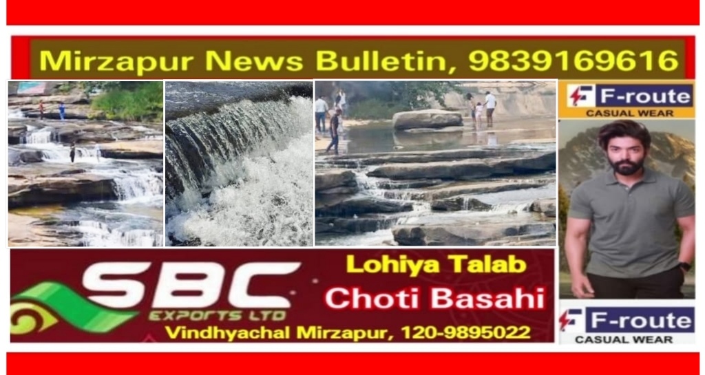 Mirzapur News Bulletin