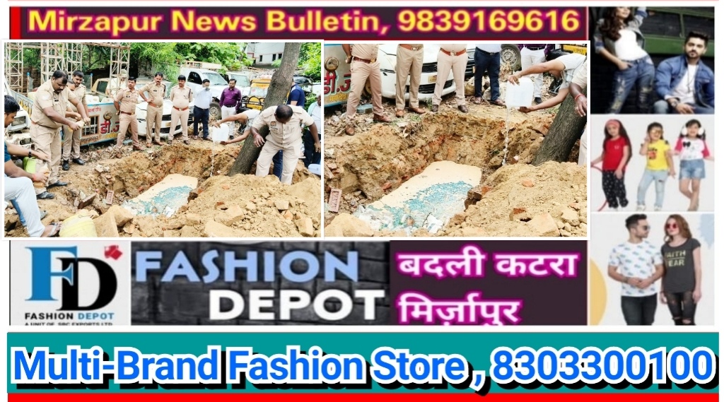 Mirzapur News Bulletin