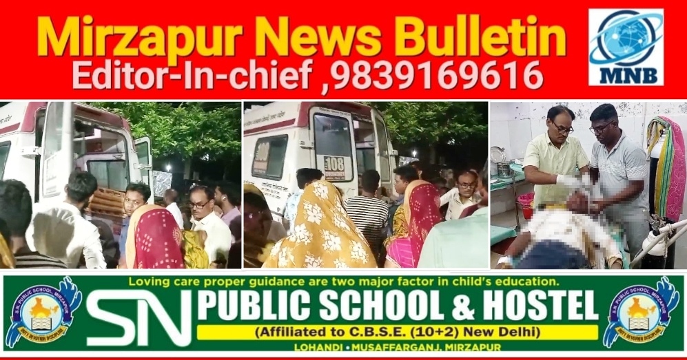 Mirzapur News Bulletin