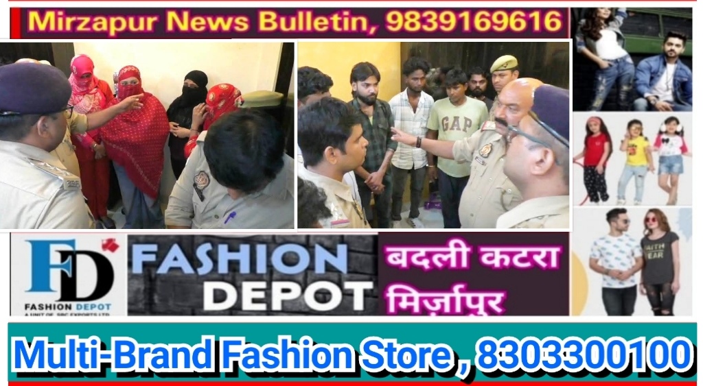 Mirzapur News Bulletin