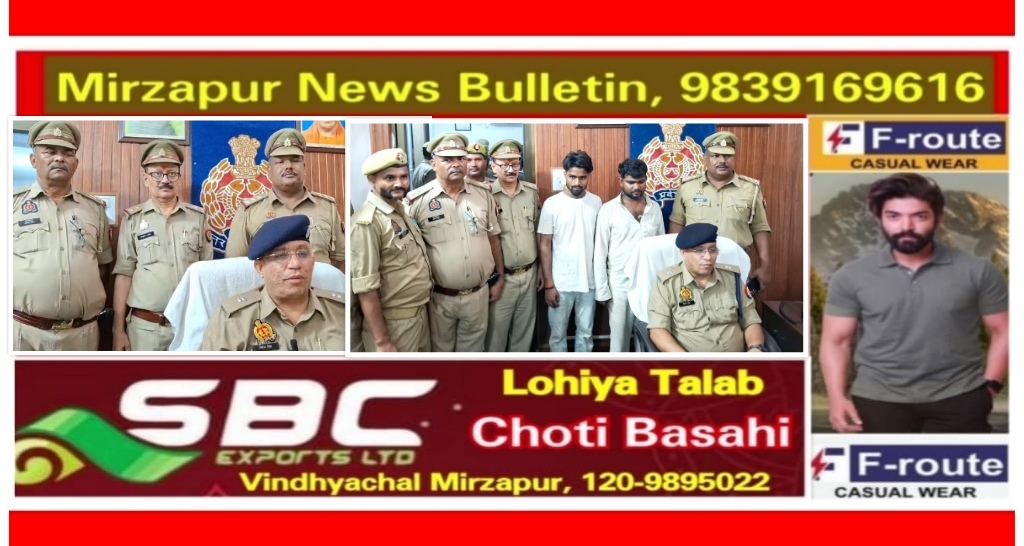 मिर्ज़ापुर में बीते दिनों सोनार की दुकान में हुई बड़ी चोरी का खुलासा वाराणसी व दुद्धी के दो शातिर चोर गिरफ्तार दस लाख के गहने बरामद