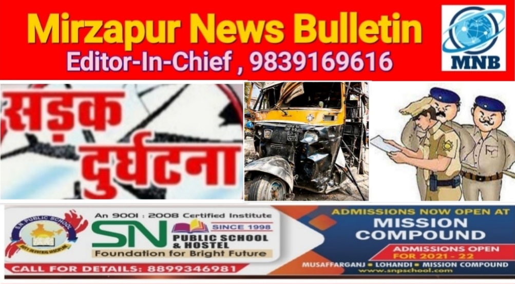 मिर्ज़ापुर राजगढ़ क्षेत्र में महिला मजदूरों से भरा ऑटो ट्रैक्टर से टकराकर पलटा 7 महिलाएं घायल 3 की हालत गंभीर