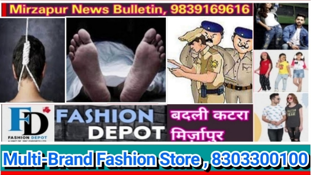 मिर्ज़ापुर मड़िहान क्षेत्र में एक घर में तीन चैन पुराण फंदे से लटकता मिला एक व्यक्ति का शव दुर्गंध से परेशान लोगो ने की खोजबीन