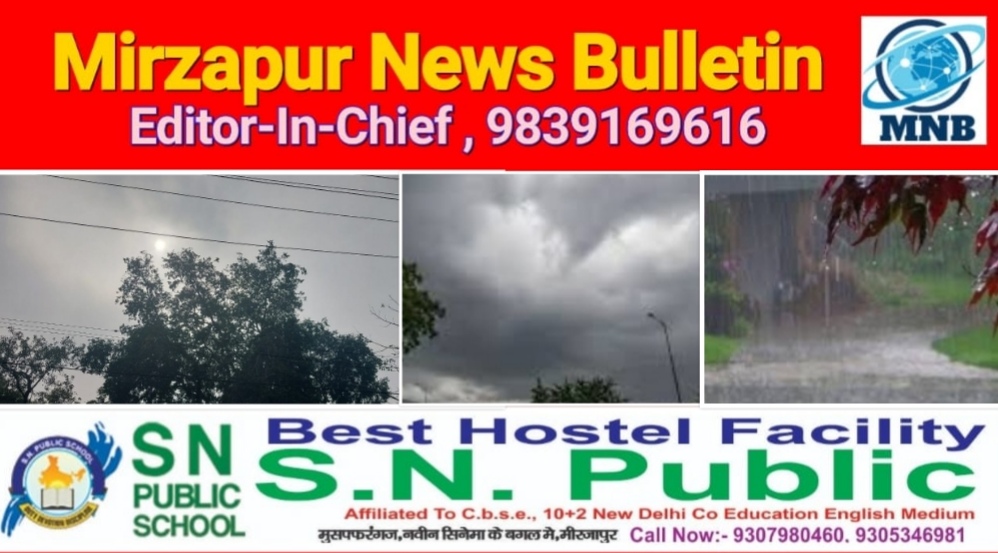 यूपी में गर्मी और उमस से मिलने जा रही बड़ी राहत 4 दिनों तक झमाझम बारिश के आसार