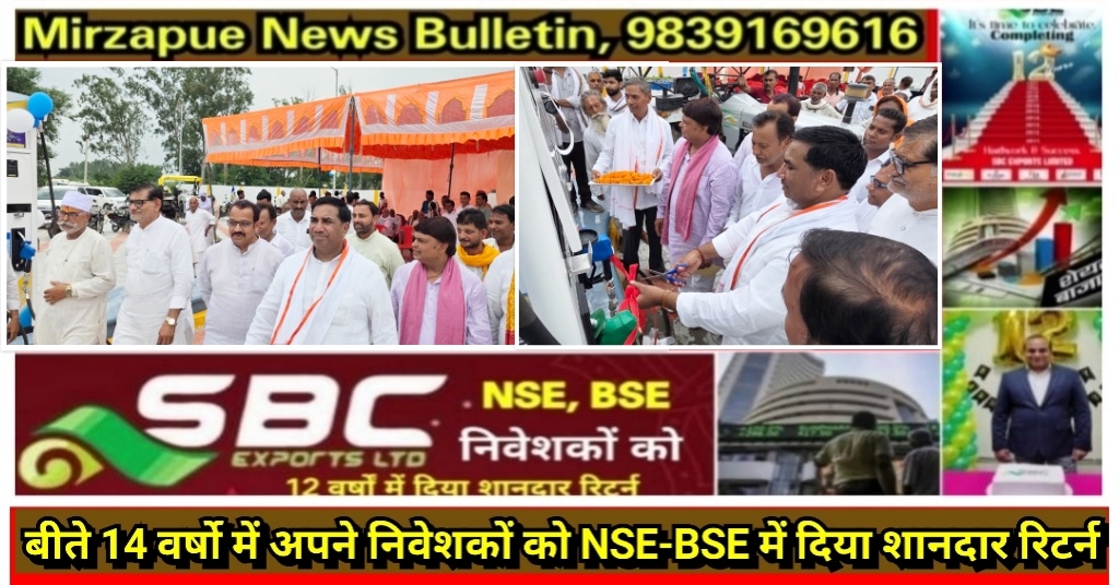 मिर्ज़ापुर मड़िहान विधायक रमाशंकर सिंह पटेल आज उद्घाटन सहित कई कार्यक्रमो में किया शिरकत